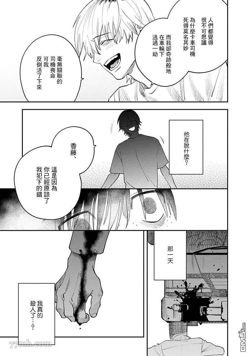 第4话24