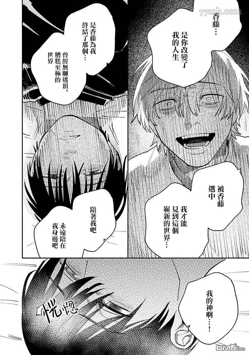 第4话27