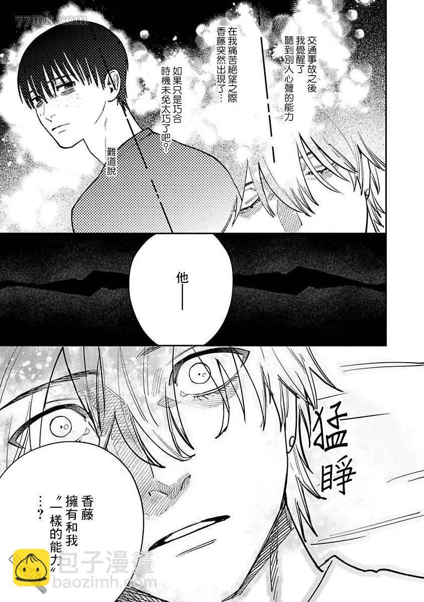 第4话6