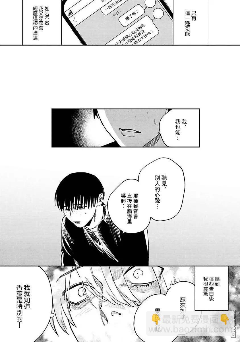 第4话8