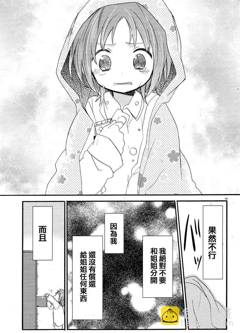 第03回19