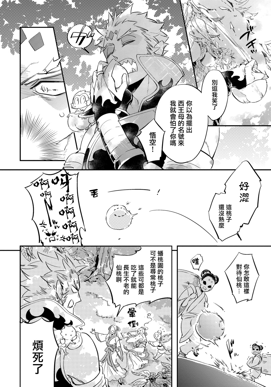 第01话11