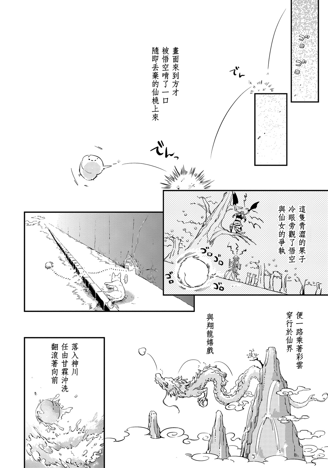 第01话13