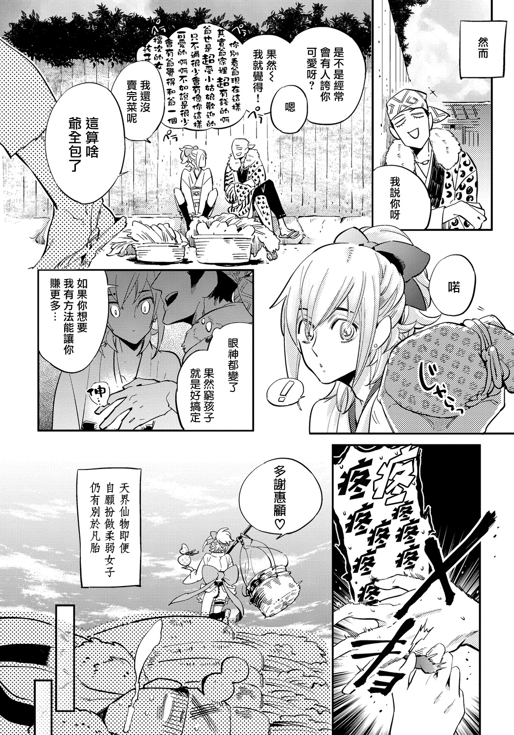 第01话23