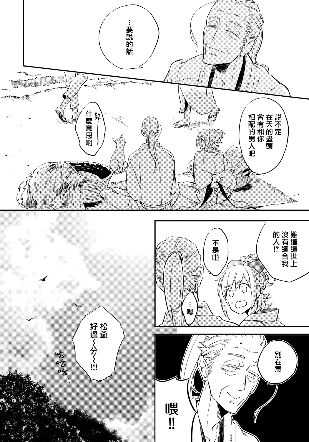 第01话25