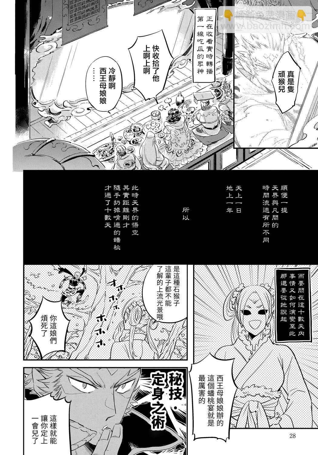 第01话27