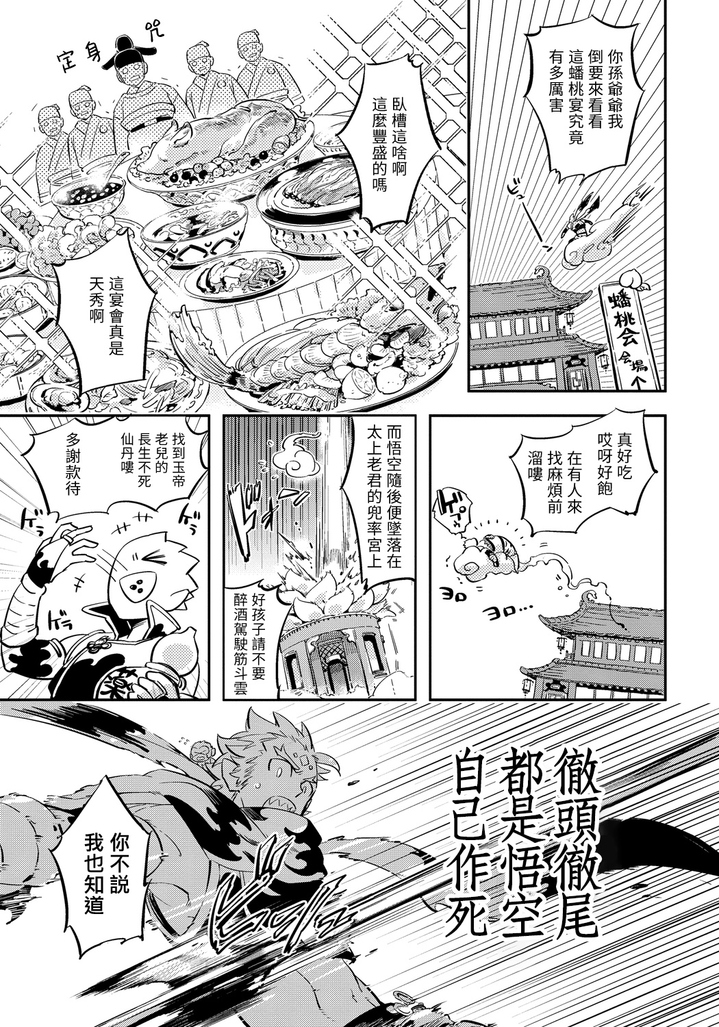第01话28