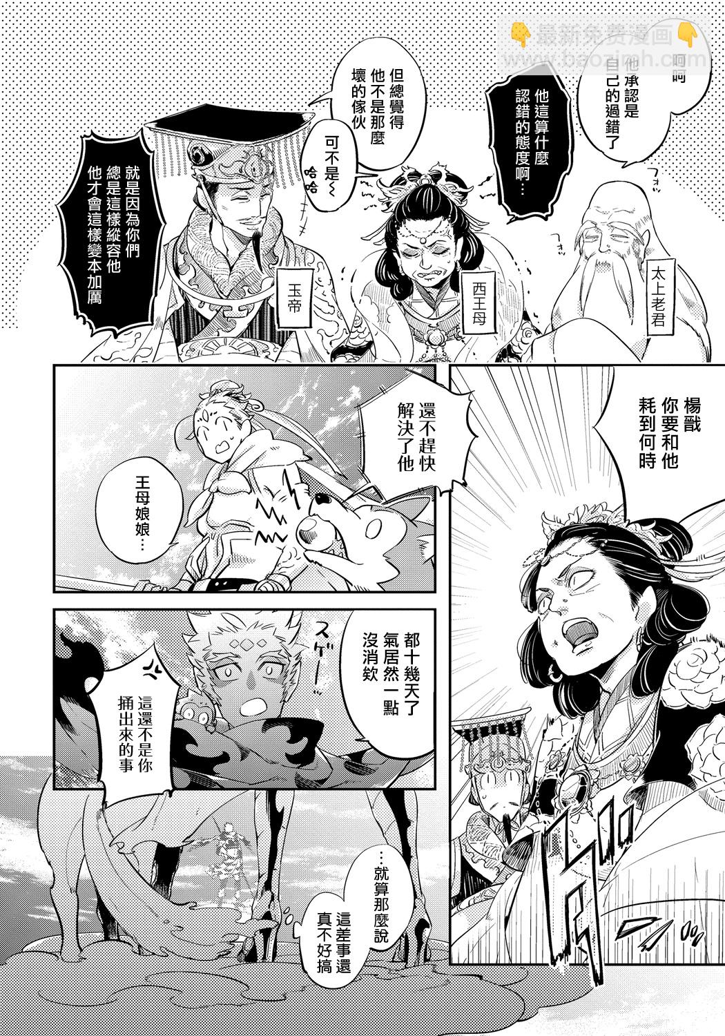 第01话29