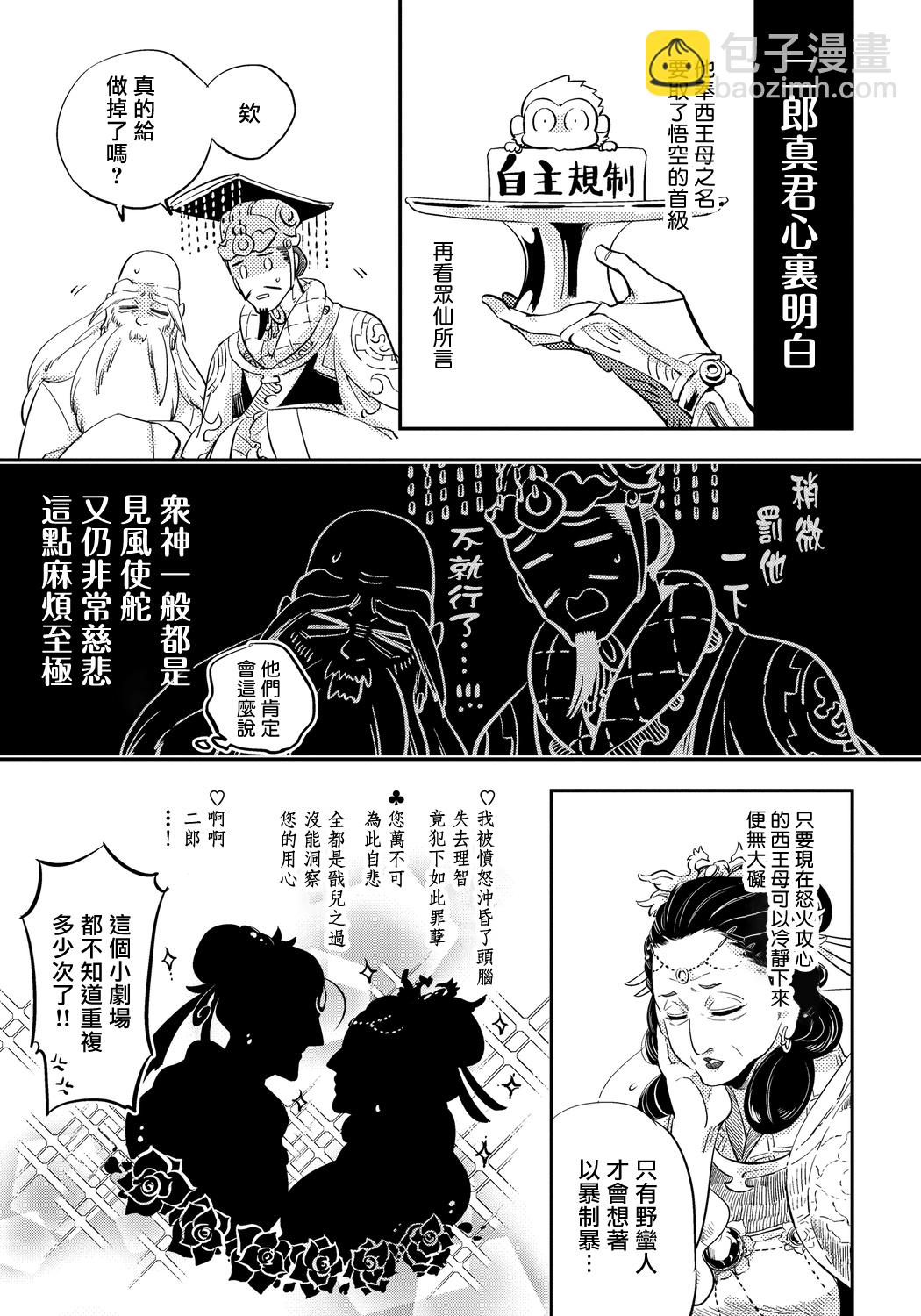 第01话30