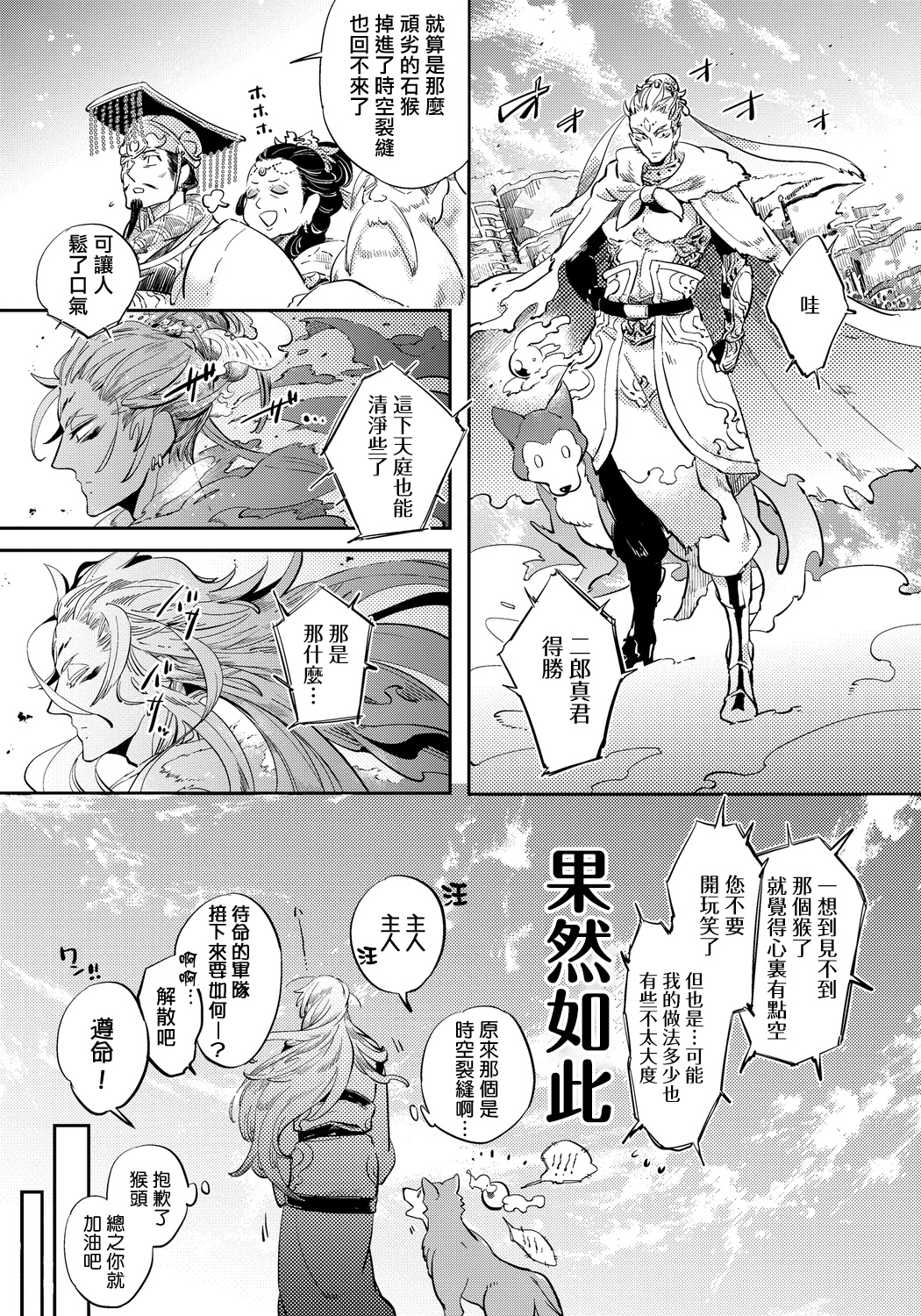第01话32