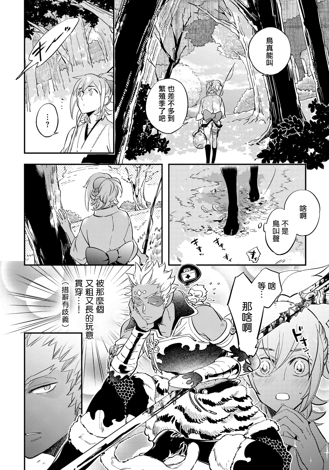 第01话35