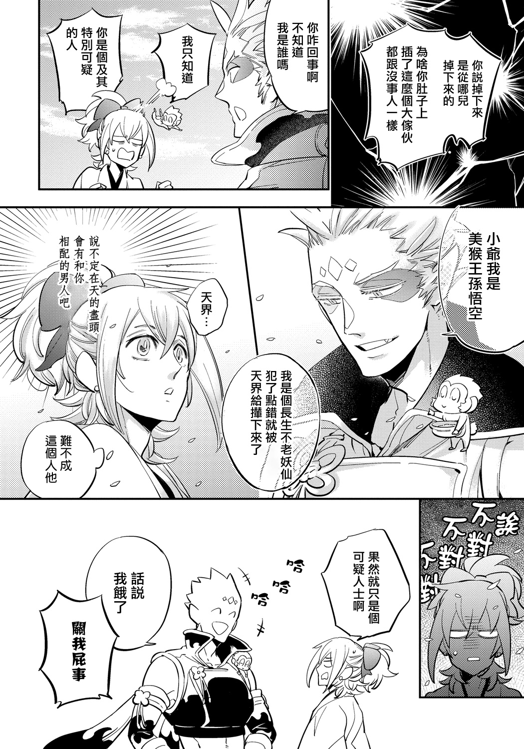 第01话37