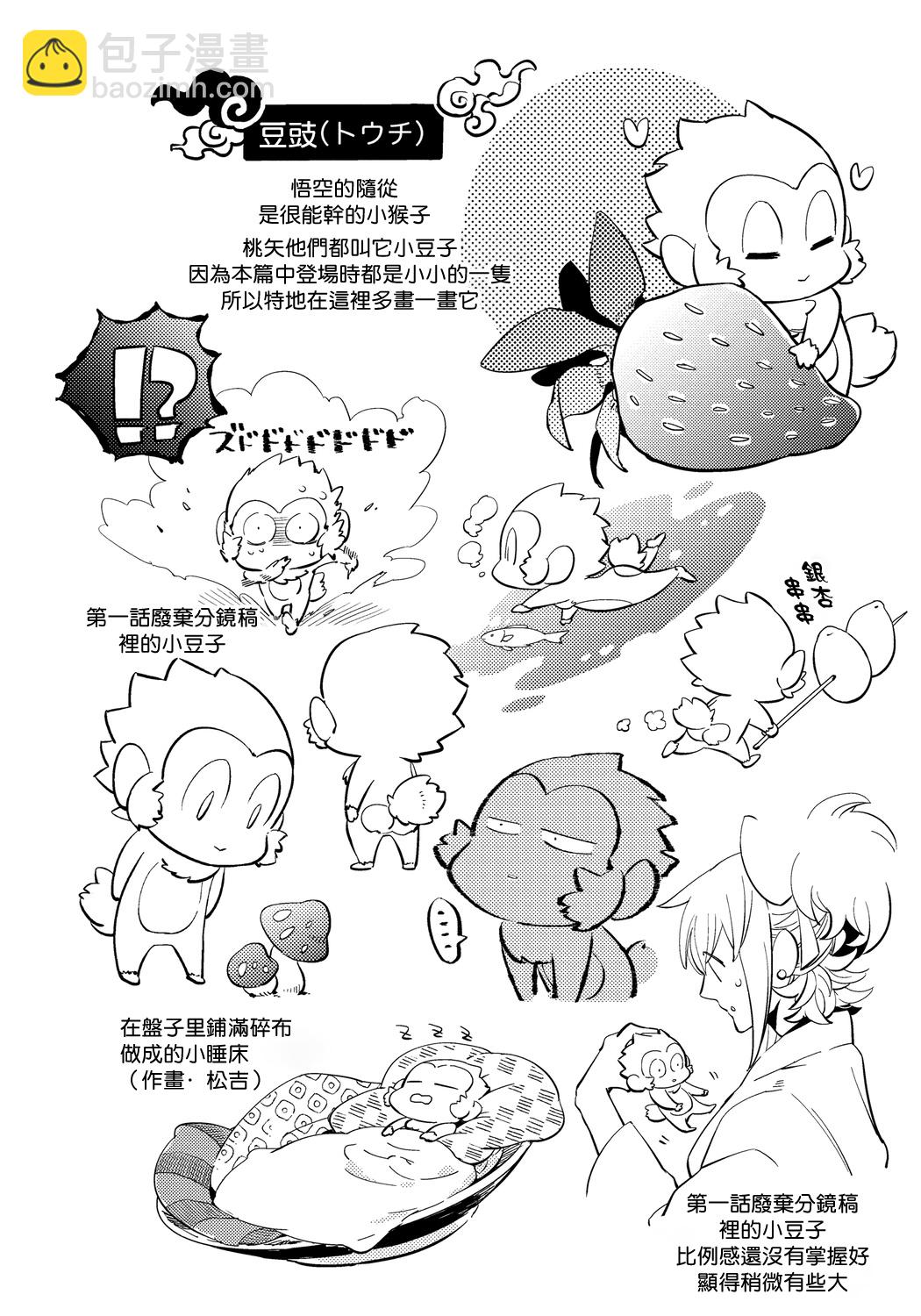 第01话5