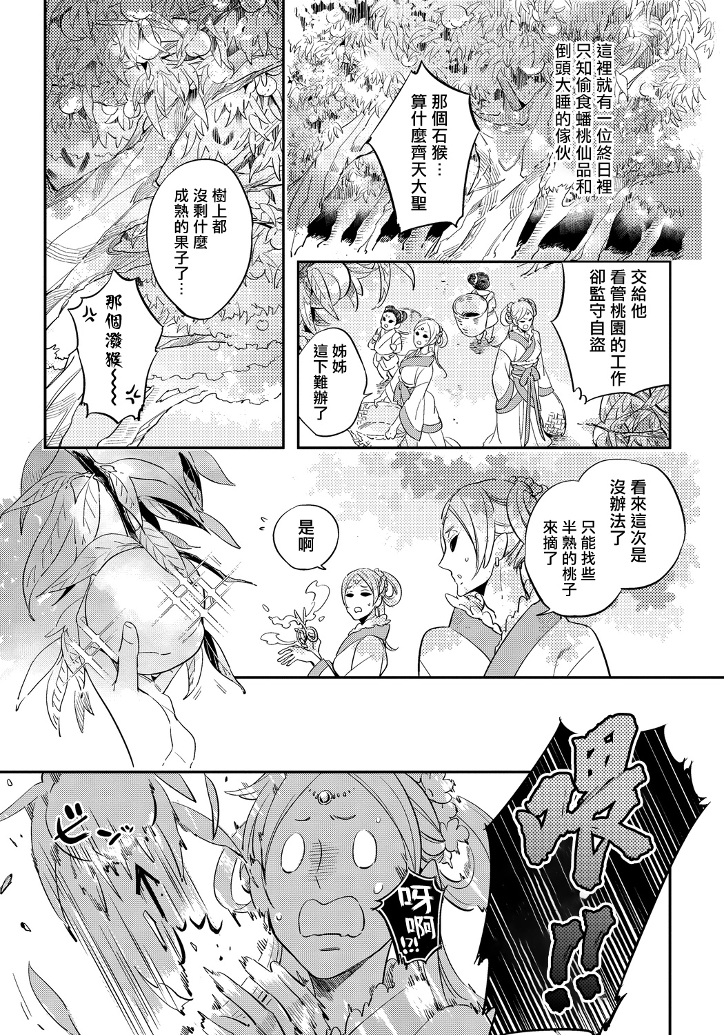 第01话8