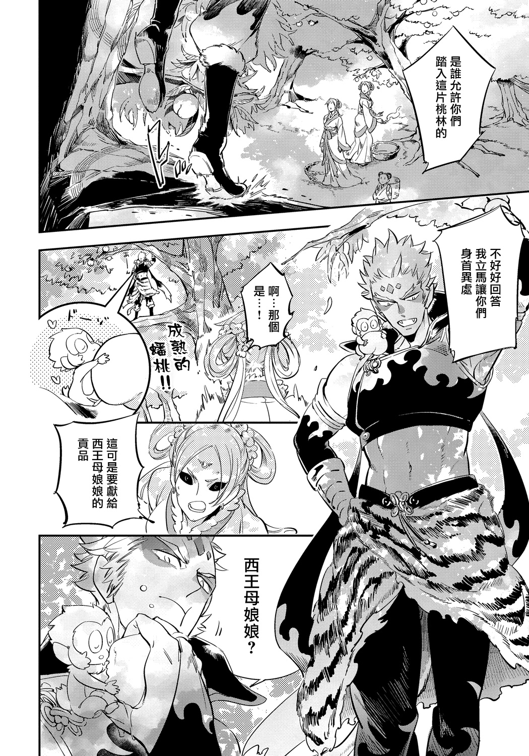 第01话9
