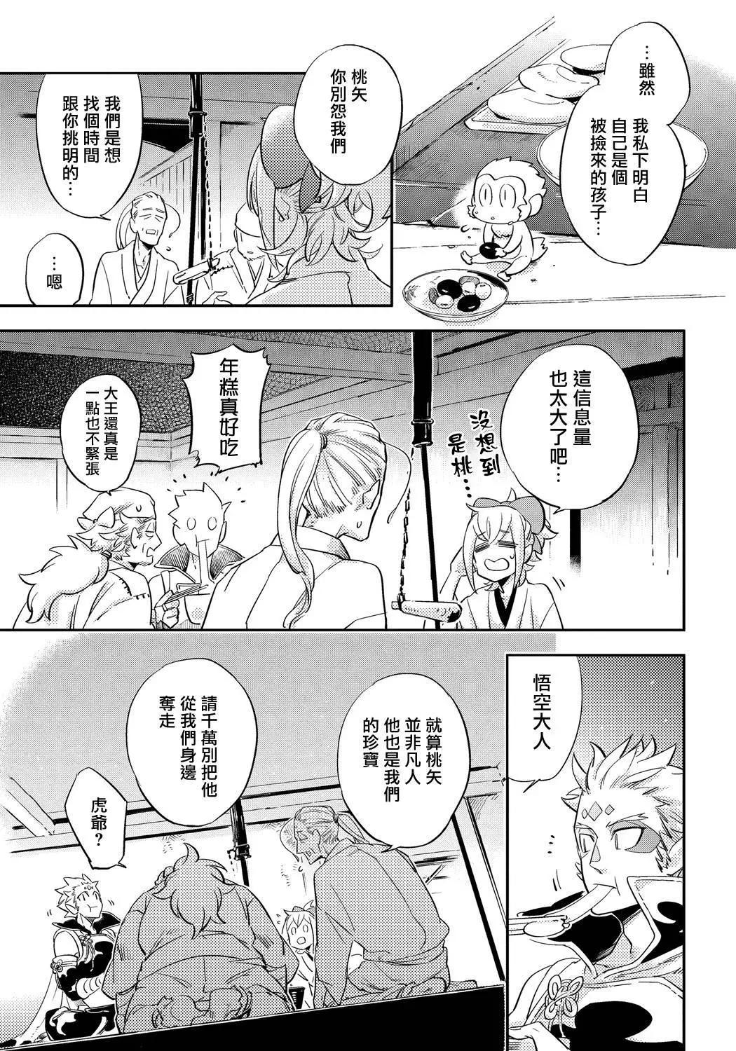 第02话10
