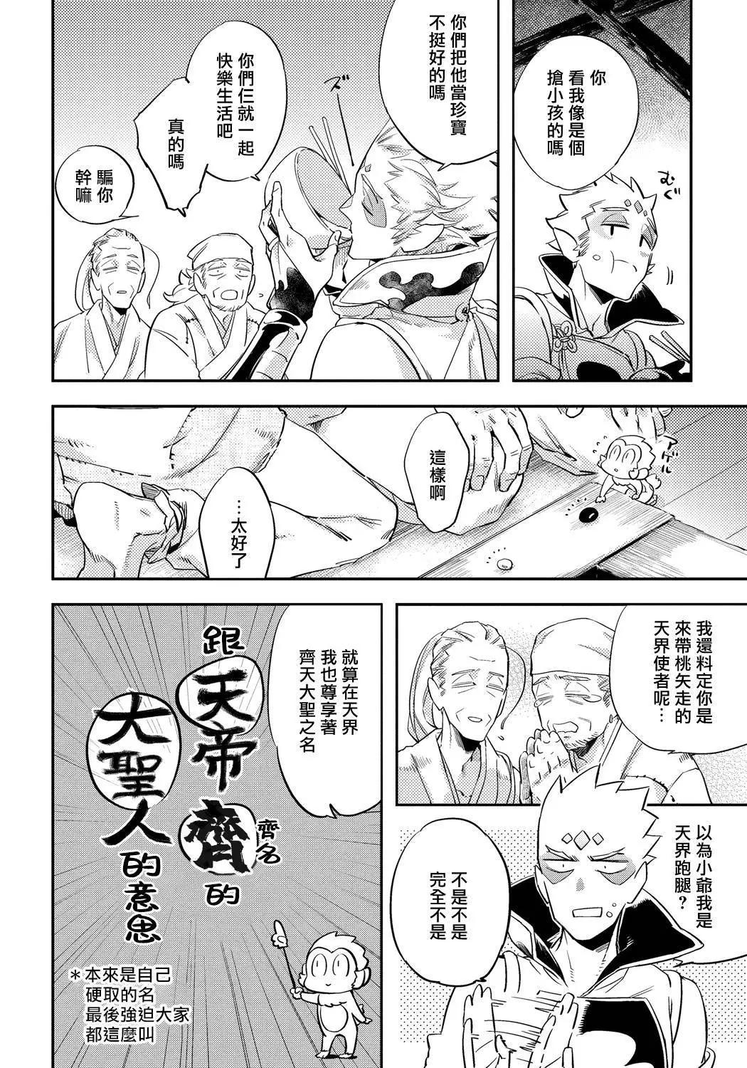第02话11