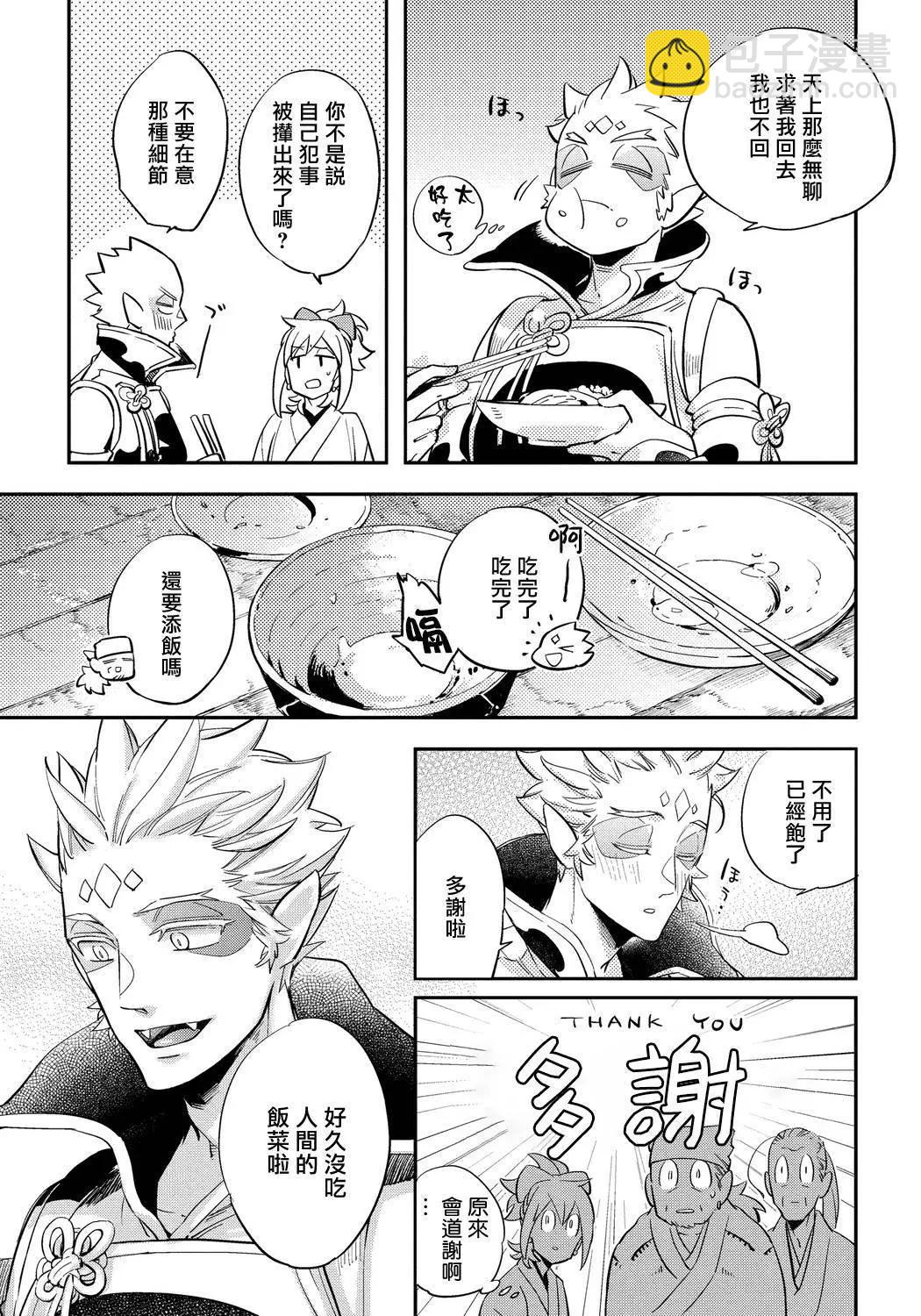第02话12