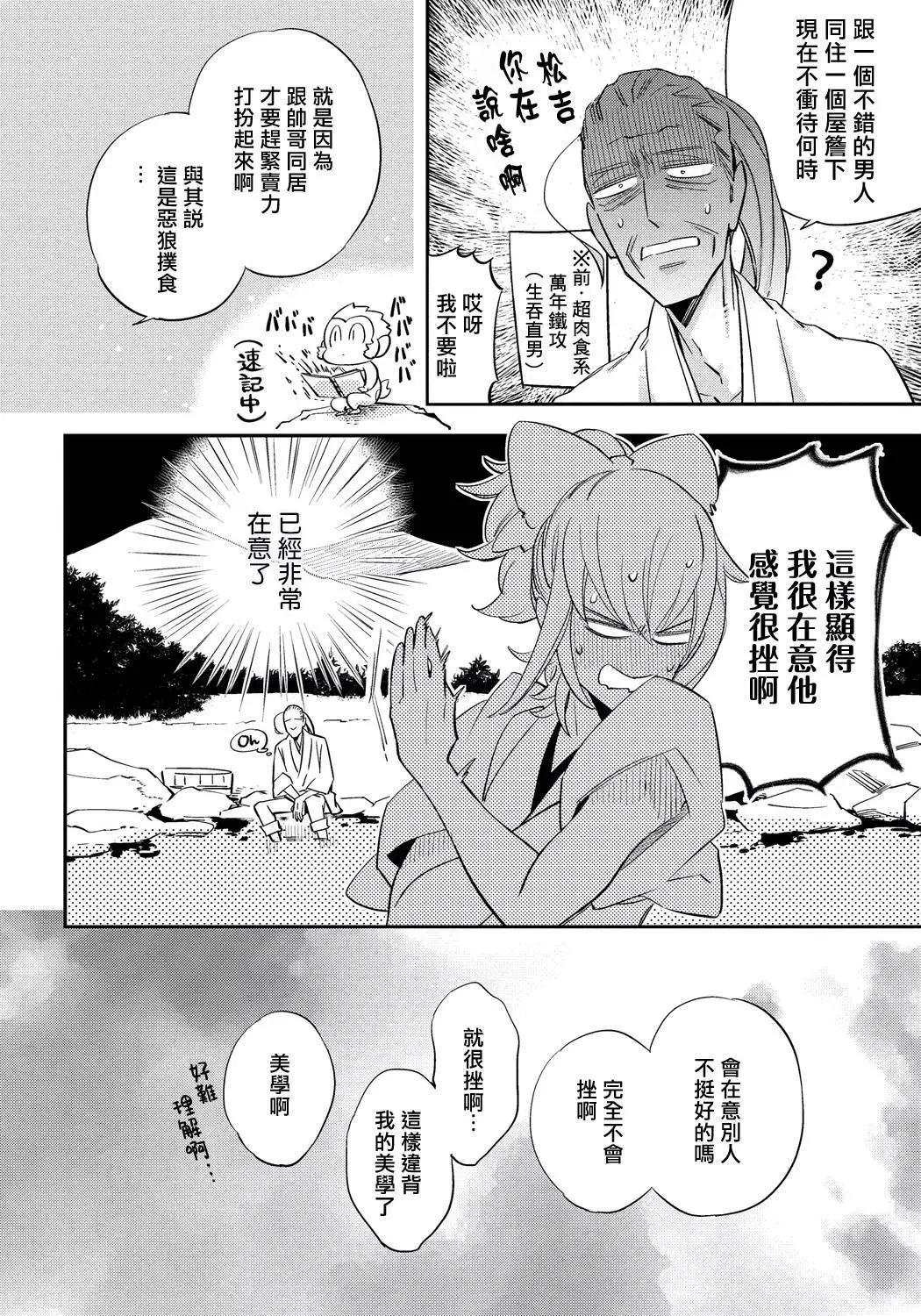 第02话17