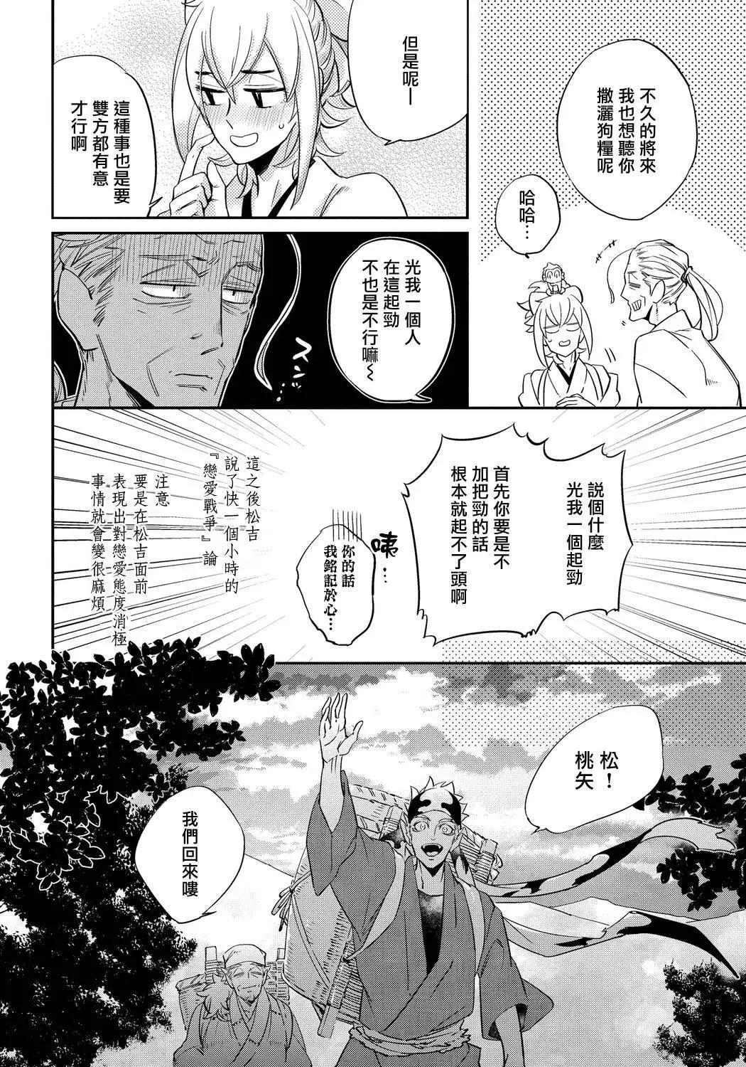 第02话19