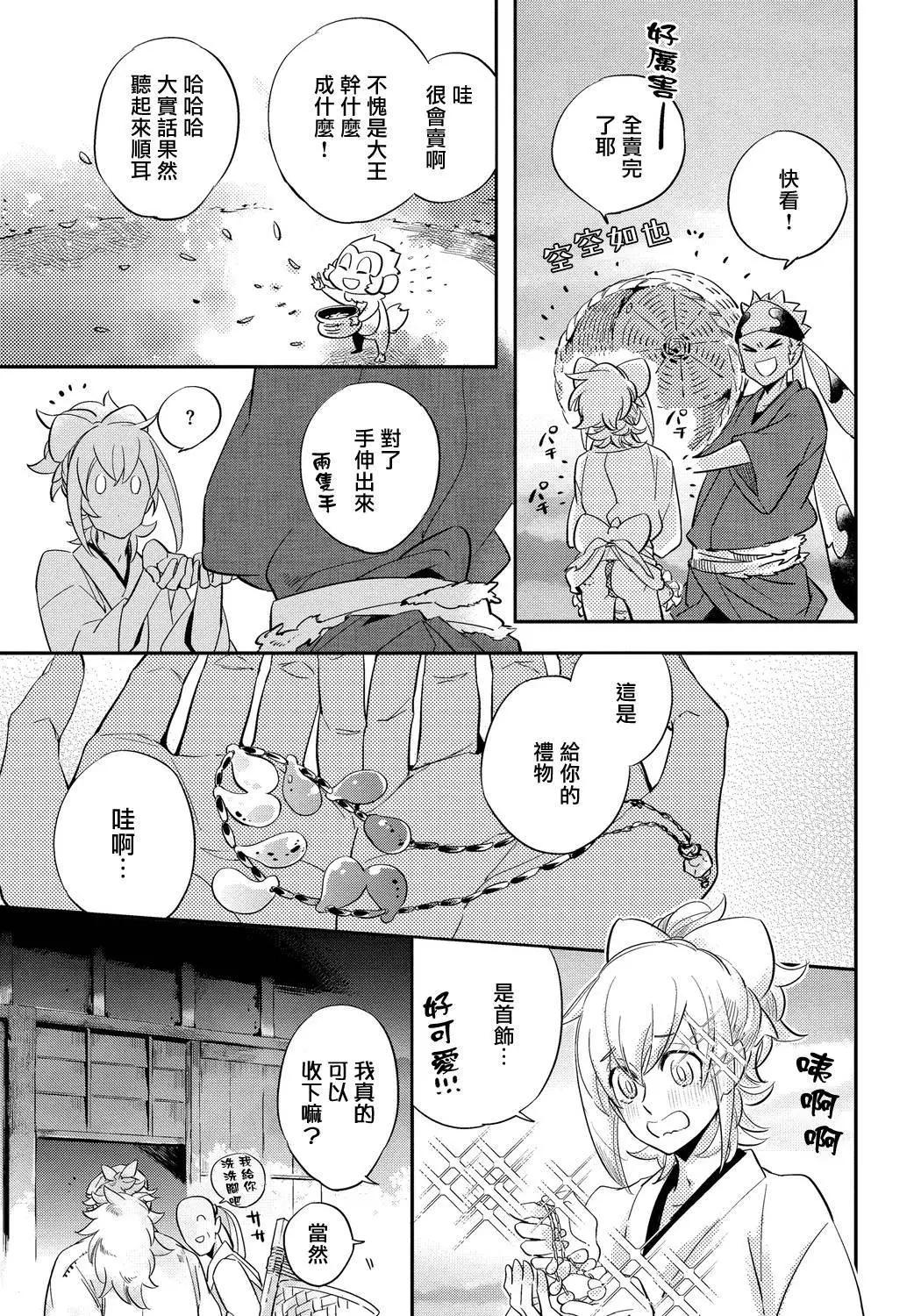 第02话20