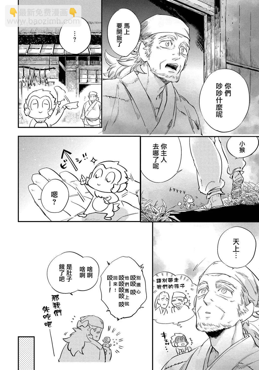第02话23