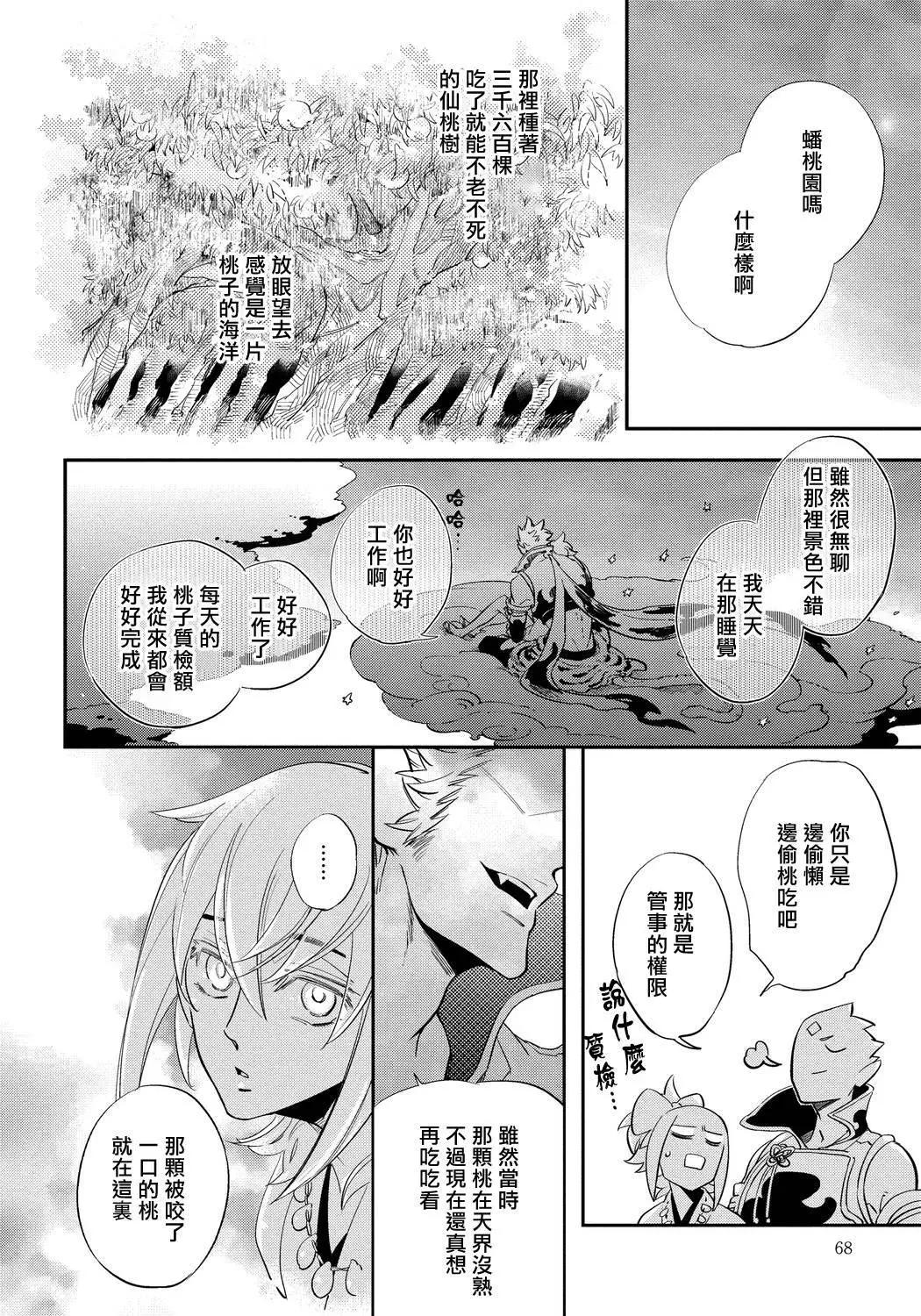 第02话29