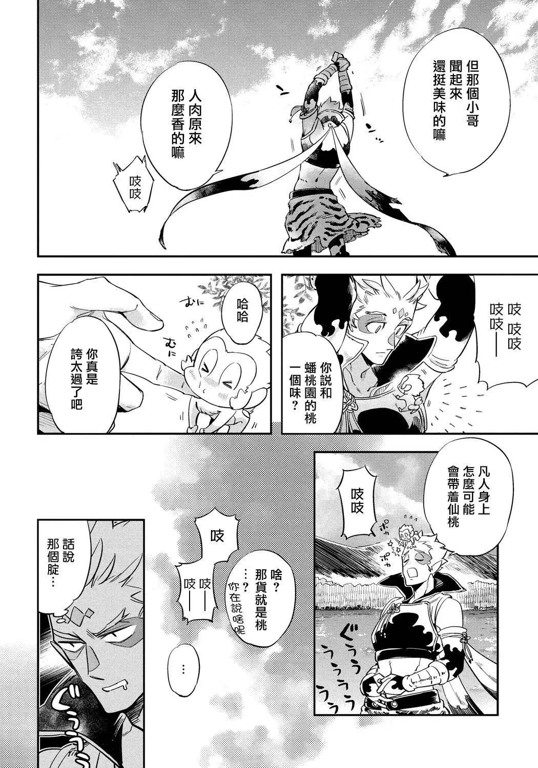 第02话3