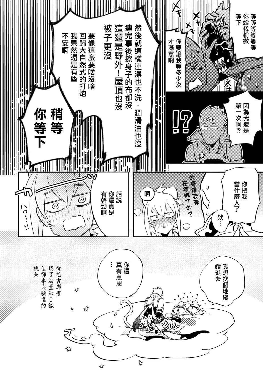 第02话31