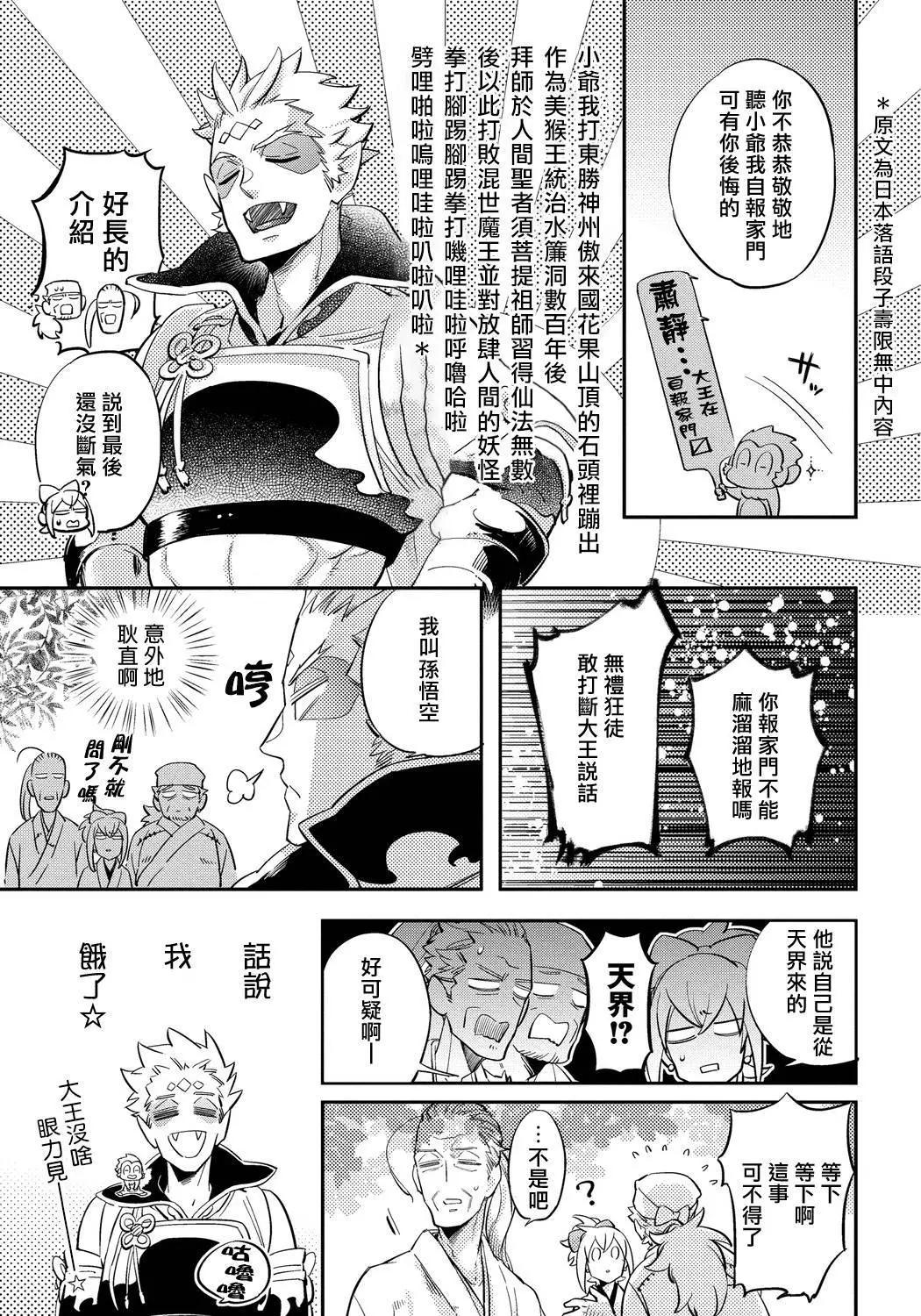 第02话8