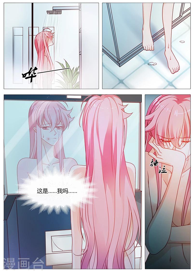 第35话 大魔王转性了？2