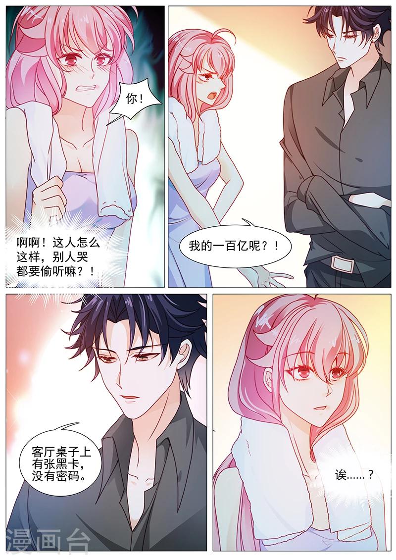 第35话 大魔王转性了？4