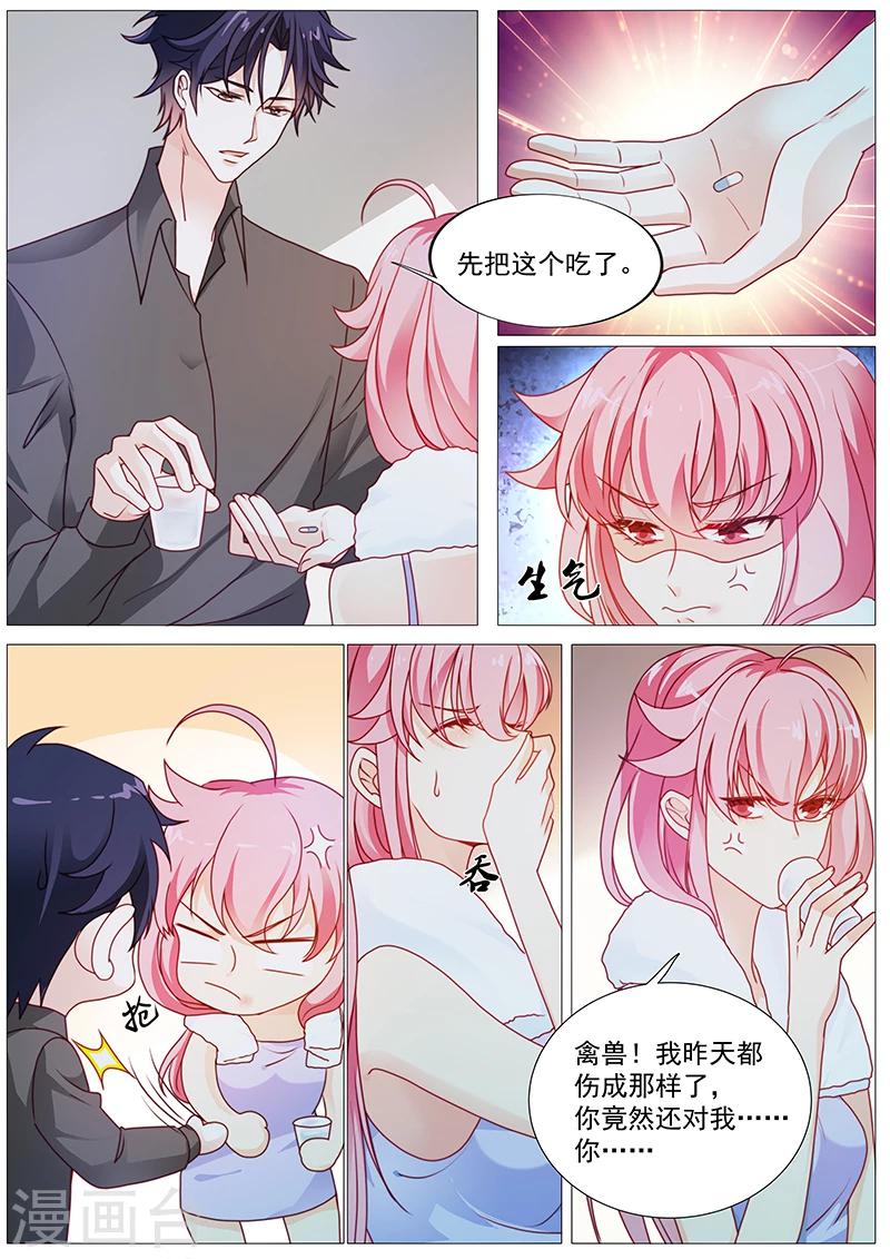 第35话 大魔王转性了？6