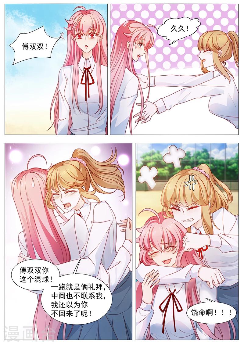 第37话 盗图0