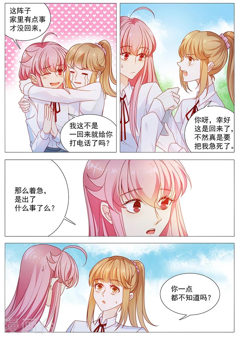 第37话 盗图1