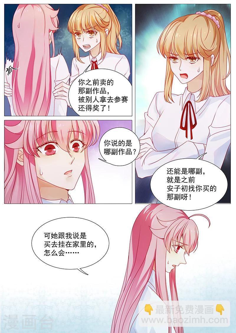 第37话 盗图2