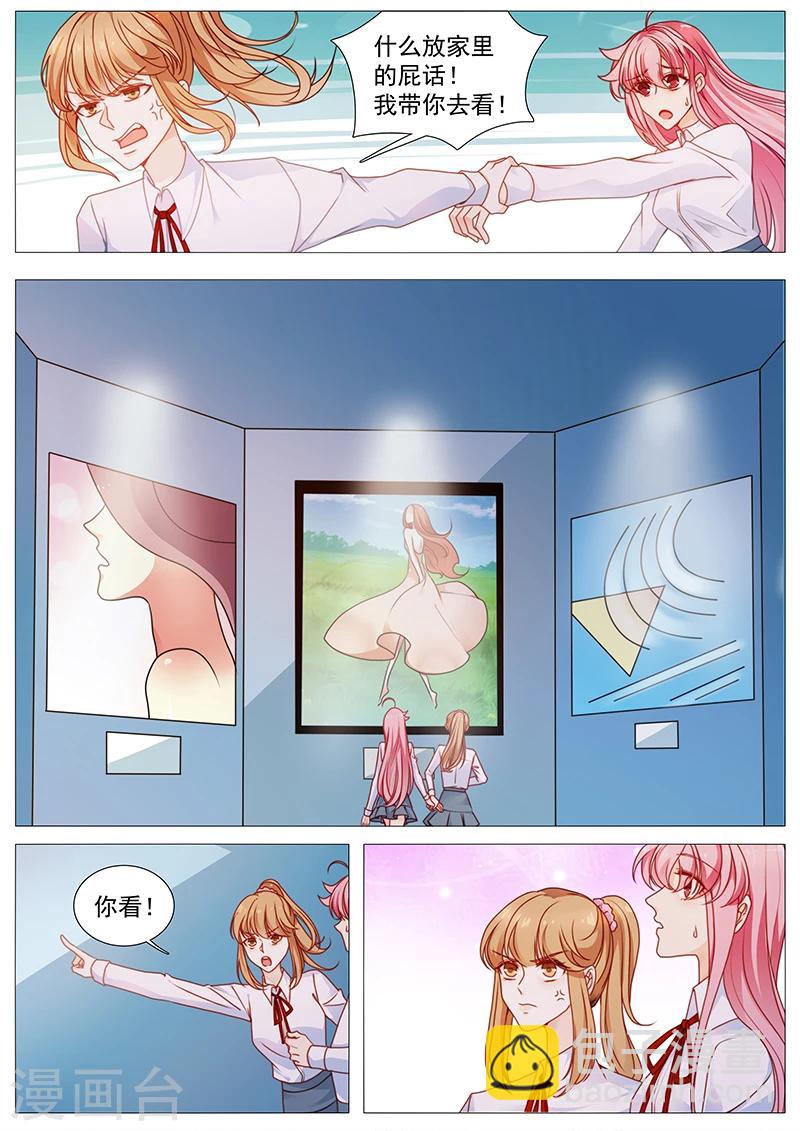 第37话 盗图3