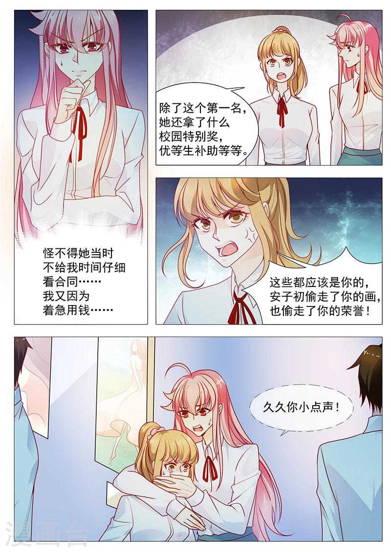 第37话 盗图5