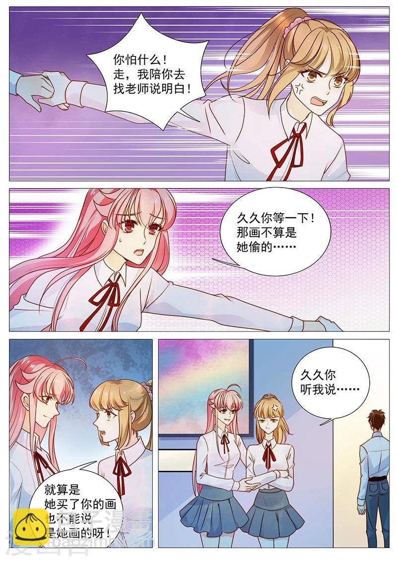 第37话 盗图6