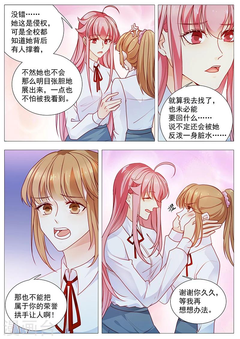第37话 盗图7