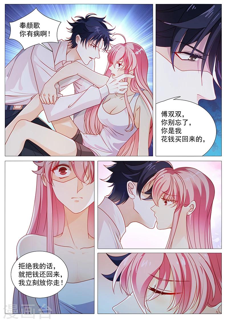 第41话 冤家路窄0