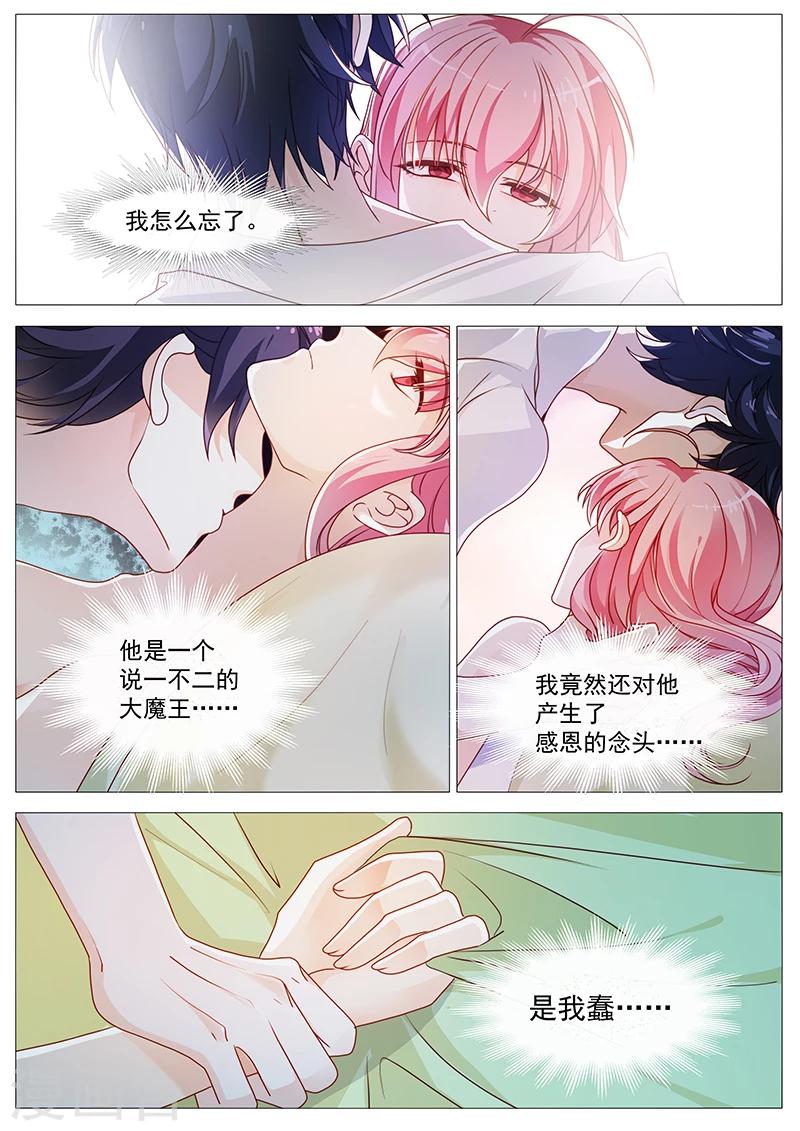 第41话 冤家路窄1