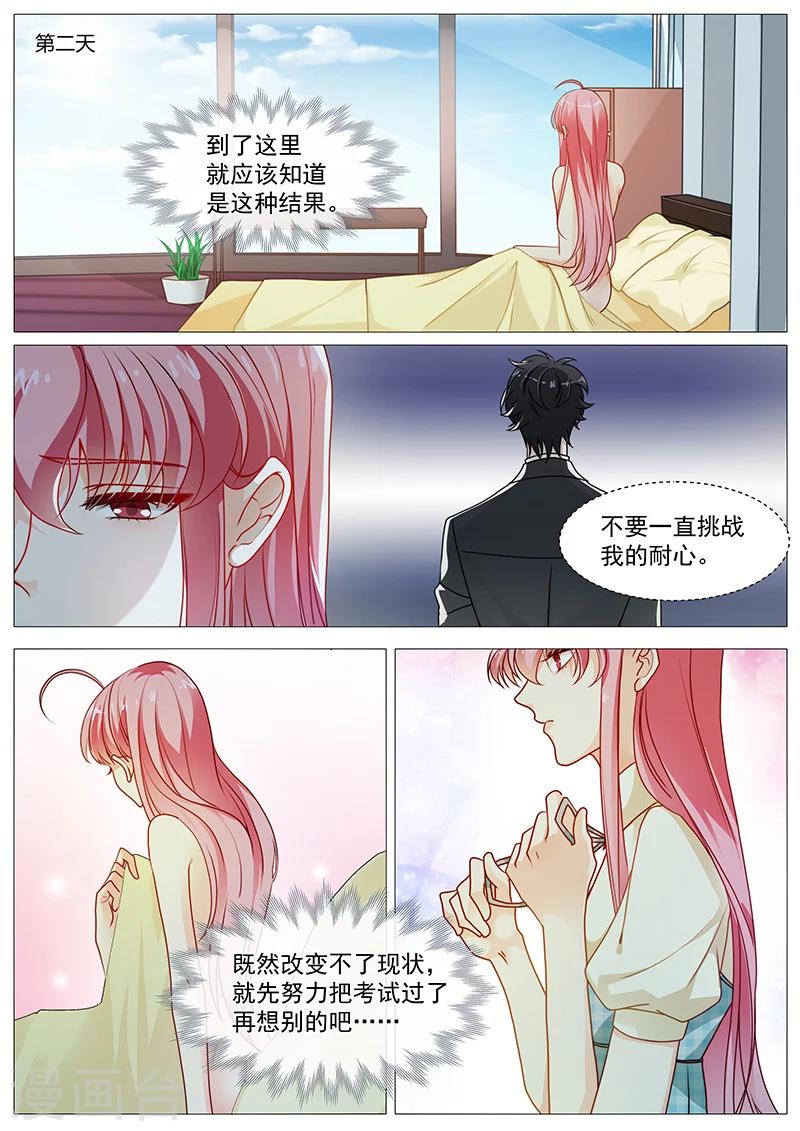 第41话 冤家路窄2