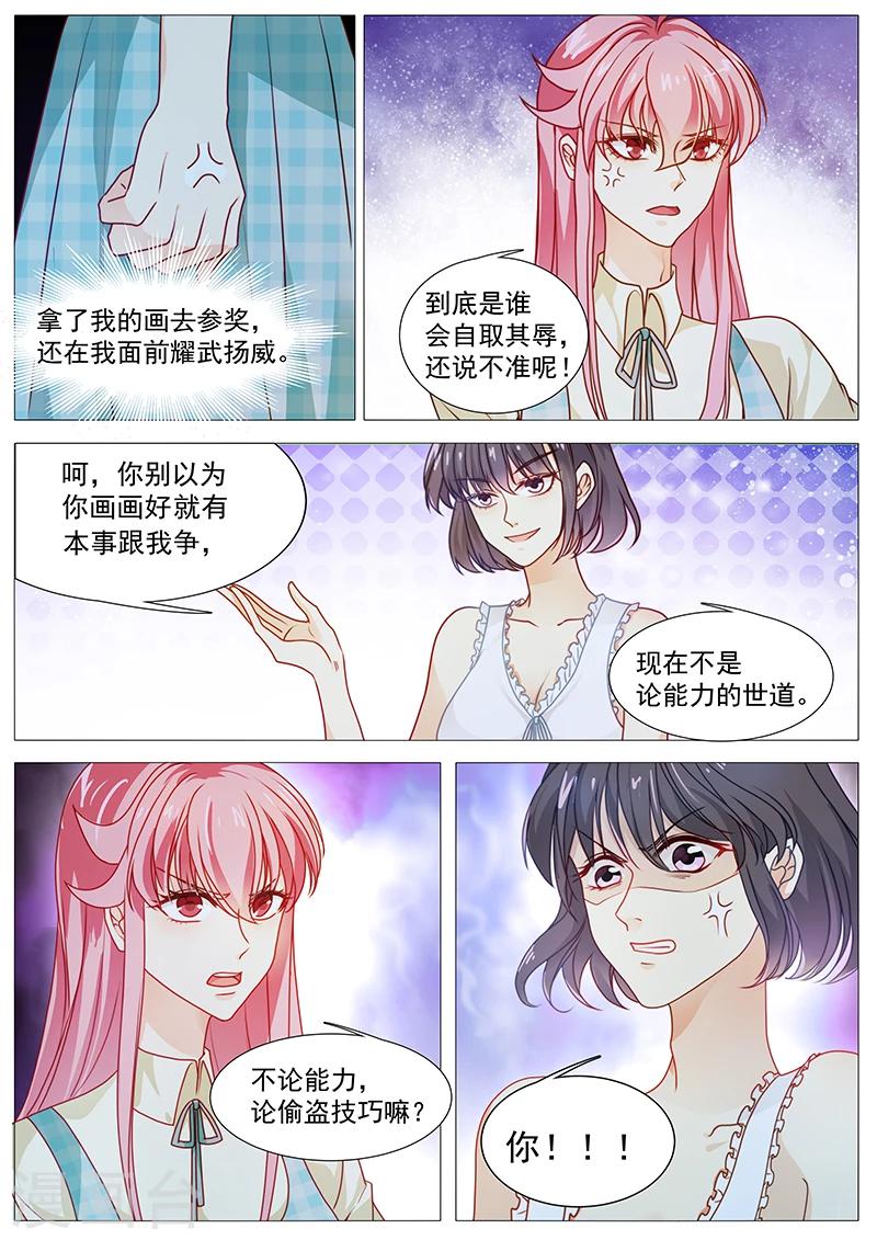 第41话 冤家路窄5