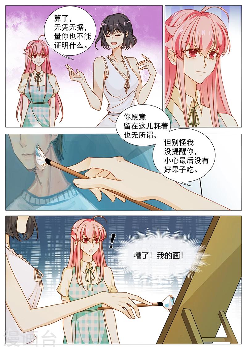 第41话 冤家路窄6