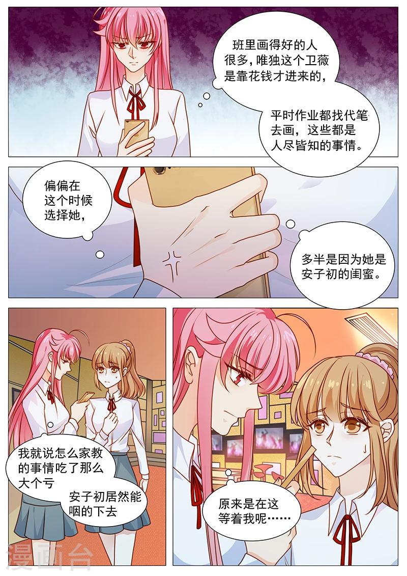 第45话 酒后1