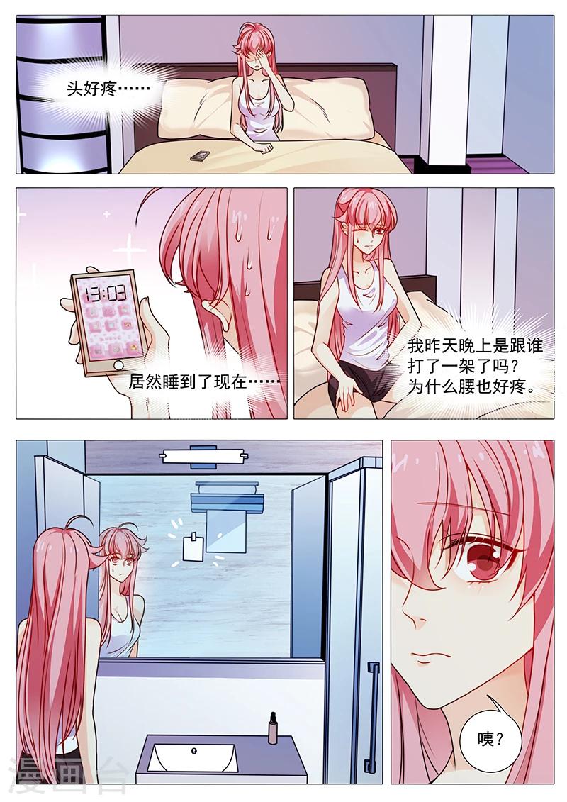 第45话 酒后11