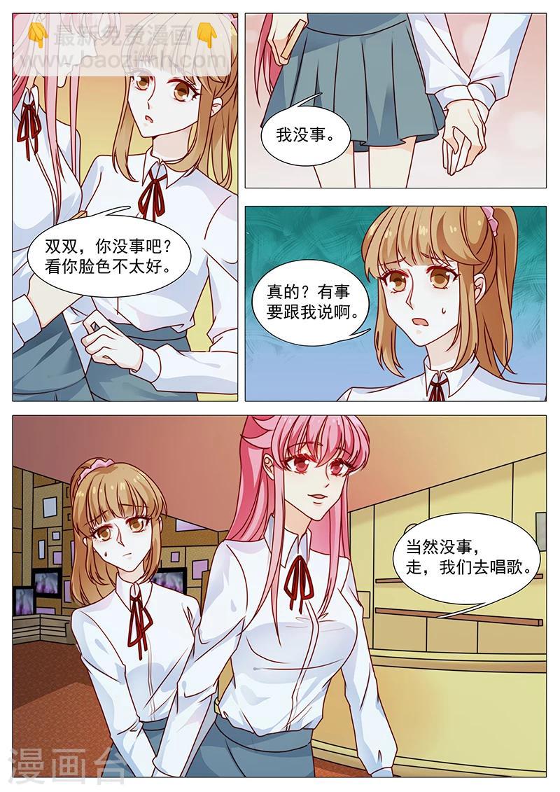 第45话 酒后2