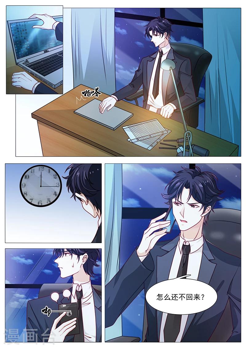第45话 酒后3