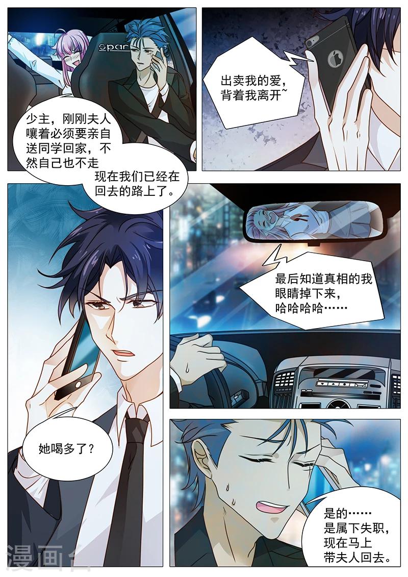 第45话 酒后4